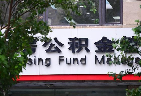 公积金基数8000每月扣多少-吉安公积金代办平台
